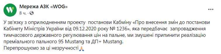 Скриншот из Фейсбука WOG